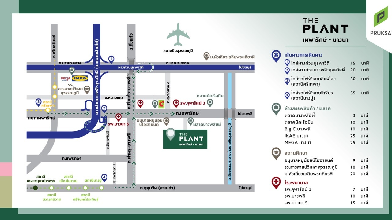 รูปโครงการ เดอะ แพลนท์ เทพารักษ์-บางนา (The Plant Thepharak-Bangna)