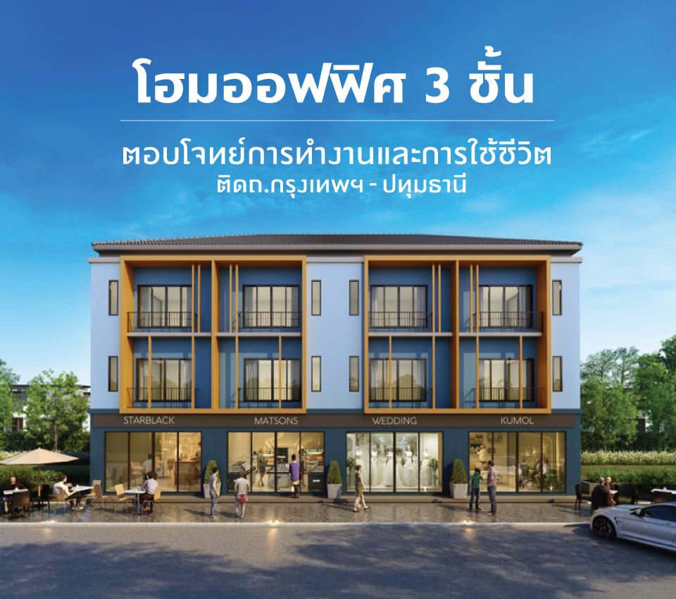 รูปโครงการ เดอะ คอนเนค บิซทาวน์ @กรุงเทพ-ปทุมธานี (The Connect Biztown @Krungthep-Pathumthani)