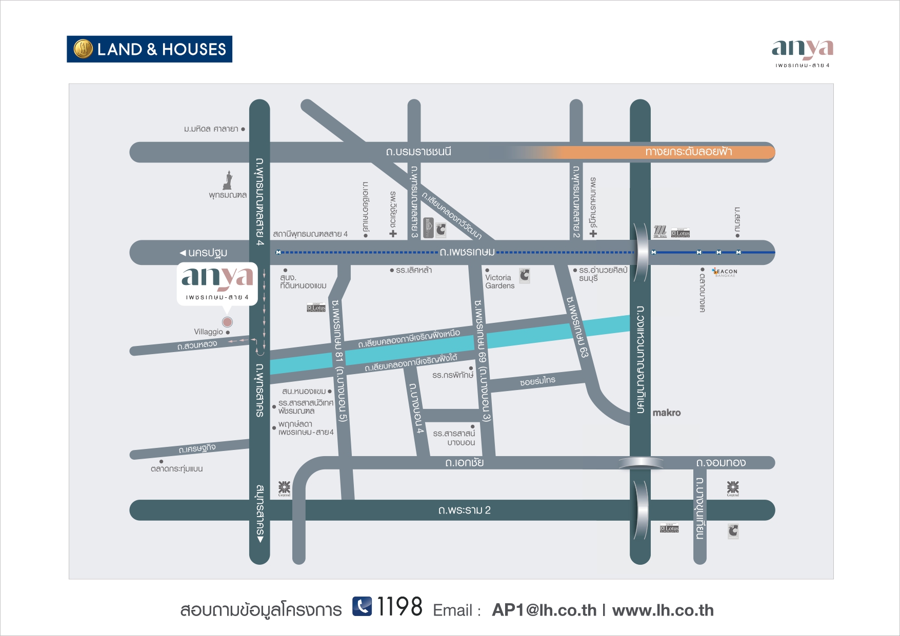 รูปโครงการ อัญญ่า เพชรเกษม - สาย 4 (anya Phetkasem - Sai 4)