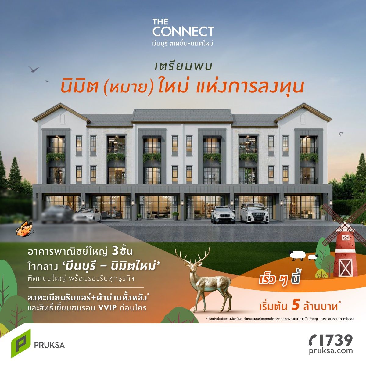 รูปโครงการ เดอะ คอนเนค มีนบุรี สเตชั่น-นิมิตใหม่ (The Connect Minburi Station-Nimitmai)