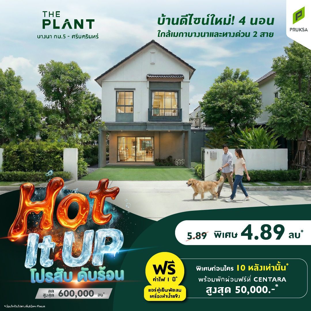 รูปโครงการ เดอะ แพลนท์ บางนา กม.5 - ศรีนครินทร์ (The Plant Bangna KM.5 - Srinakarin)