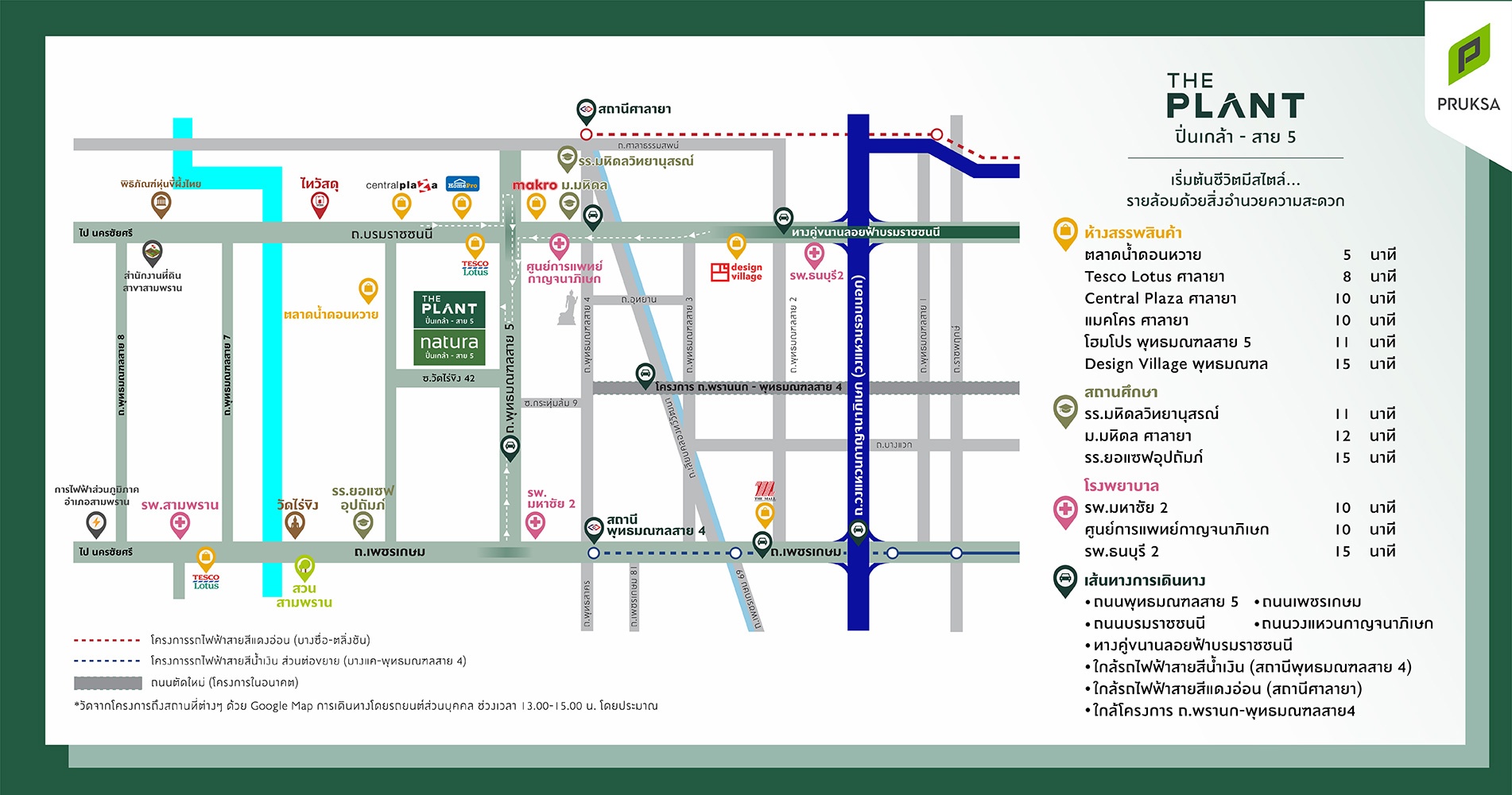 รูปโครงการ เดอะ แพลนท์ ปิ่นเกล้า-สาย 5 (The Plant Pinklao-Sai 5)