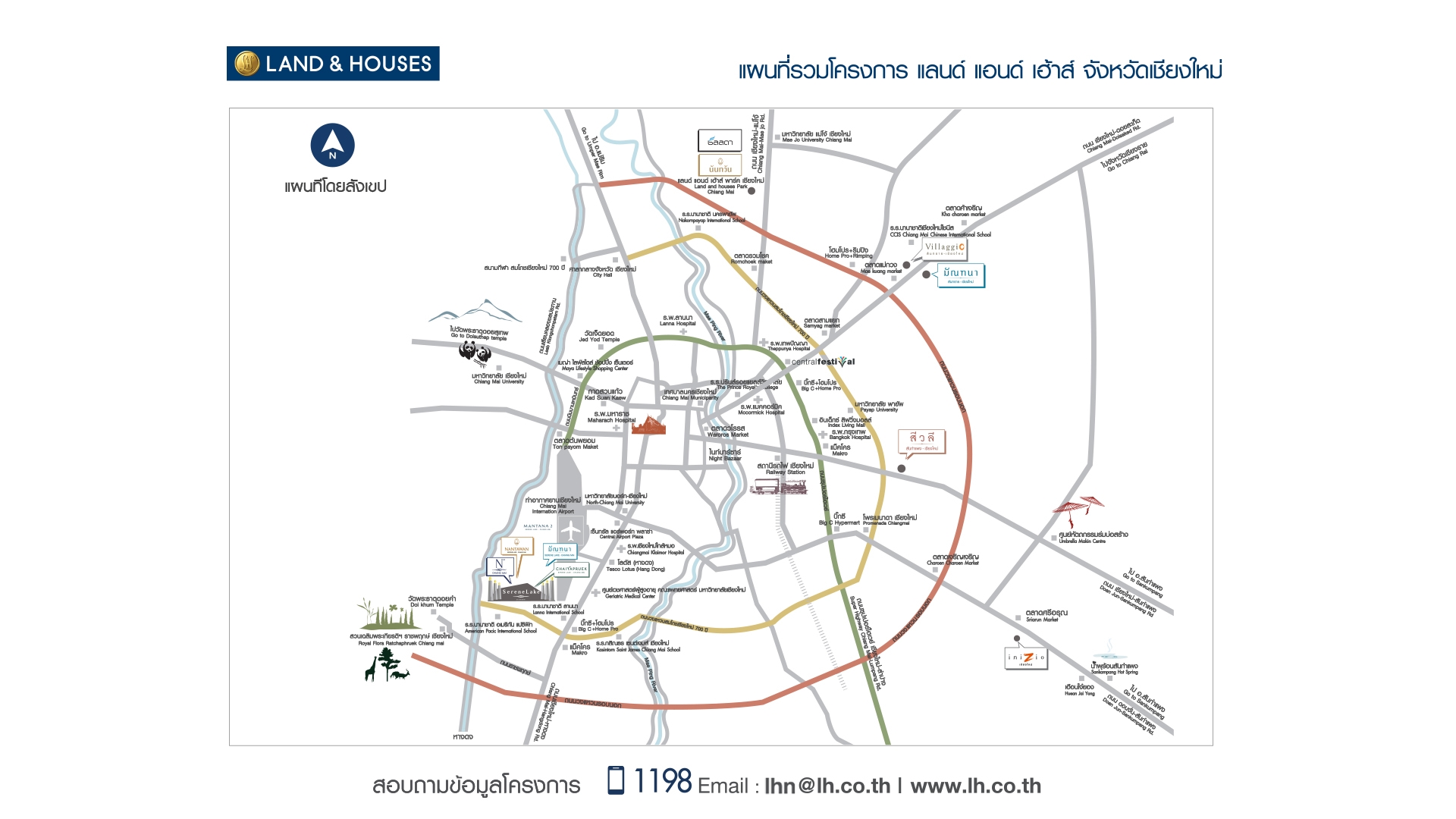 รูปโครงการ มัณฑนา 2 ซีรีนเลค - เชียงใหม่ (MANTANA 2 SERENE LAKE - CHIANG MAI)