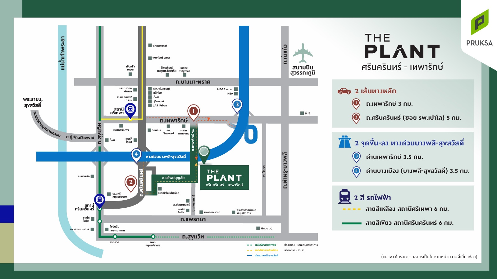 รูปโครงการ เดอะ แพลนท์ ศรีนครินทร์-เทพารักษ์ (The Plant Srinakarin-Theparak)
