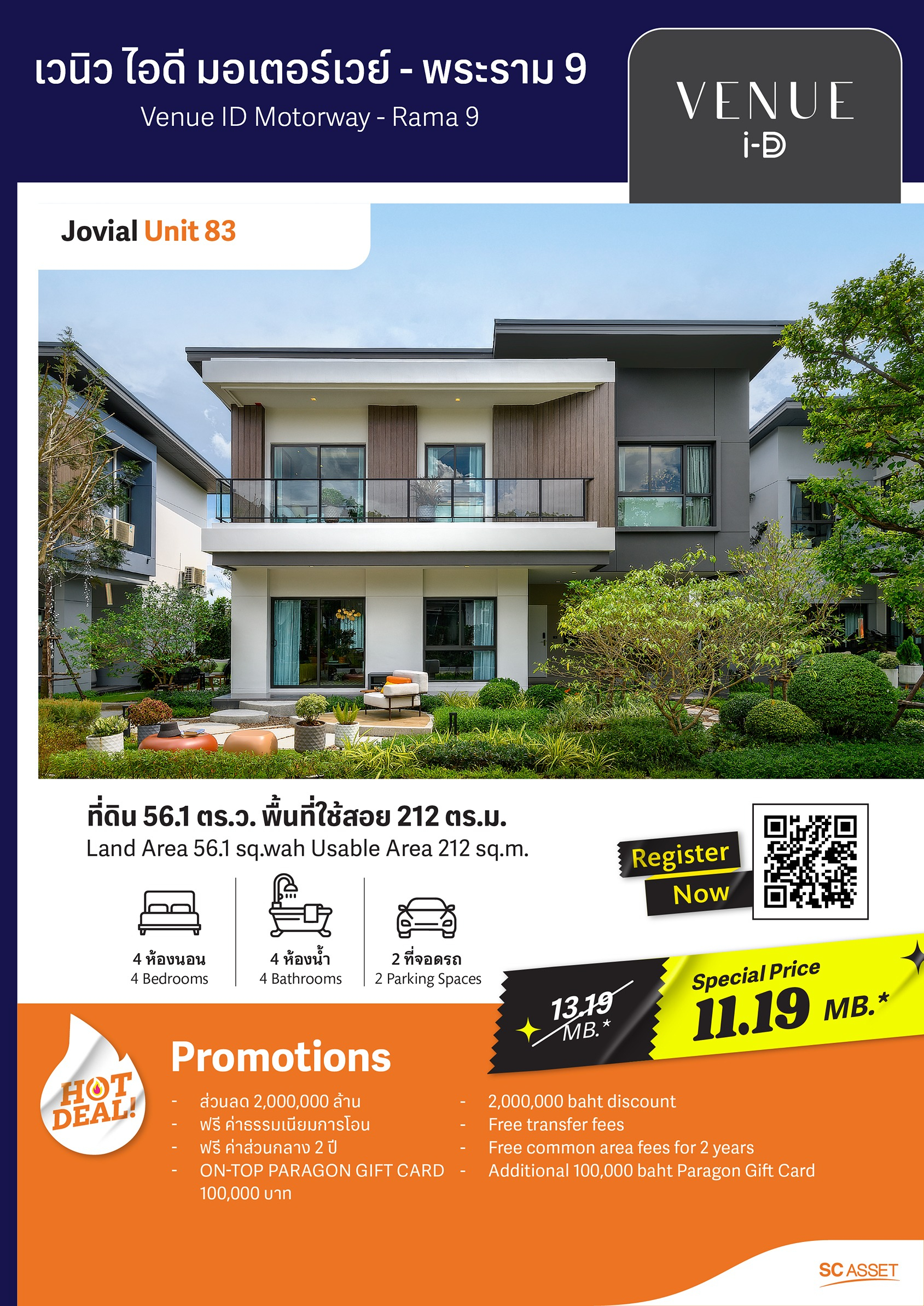 รูปโครงการ เวนิว ไอดี มอเตอร์เวย์-พระราม 9 (Venue ID Motorway-Rama 9)