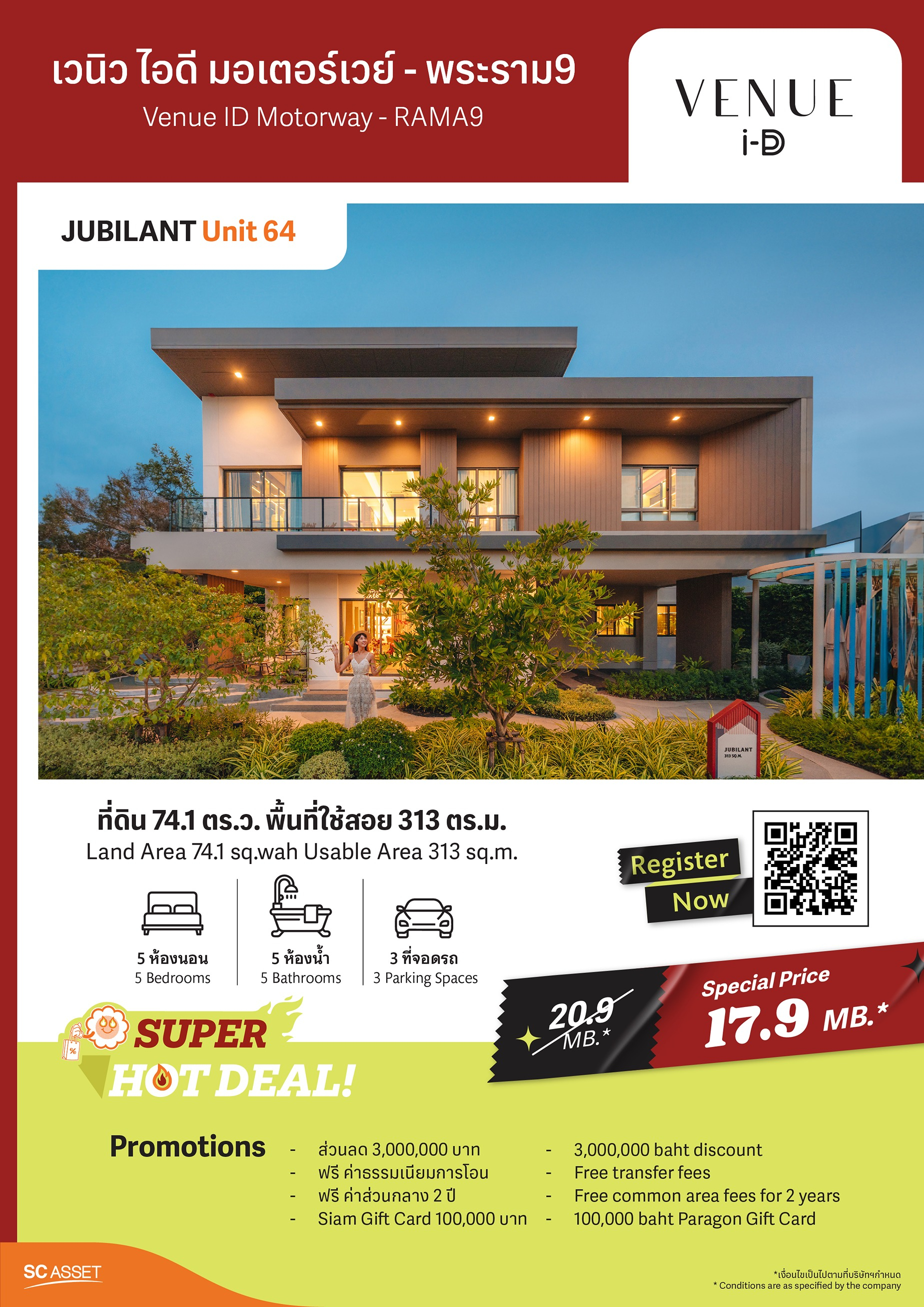 รูปโครงการ เวนิว ไอดี มอเตอร์เวย์-พระราม 9 (Venue ID Motorway-Rama 9)