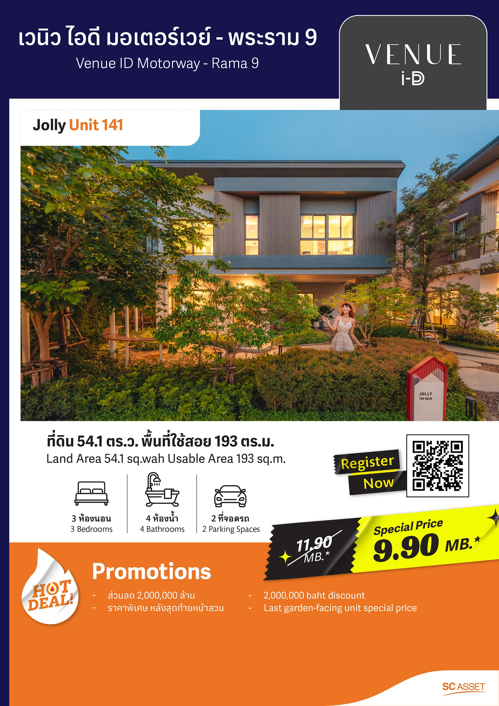 รูปโครงการ เวนิว ไอดี มอเตอร์เวย์-พระราม 9 (Venue ID Motorway-Rama 9)