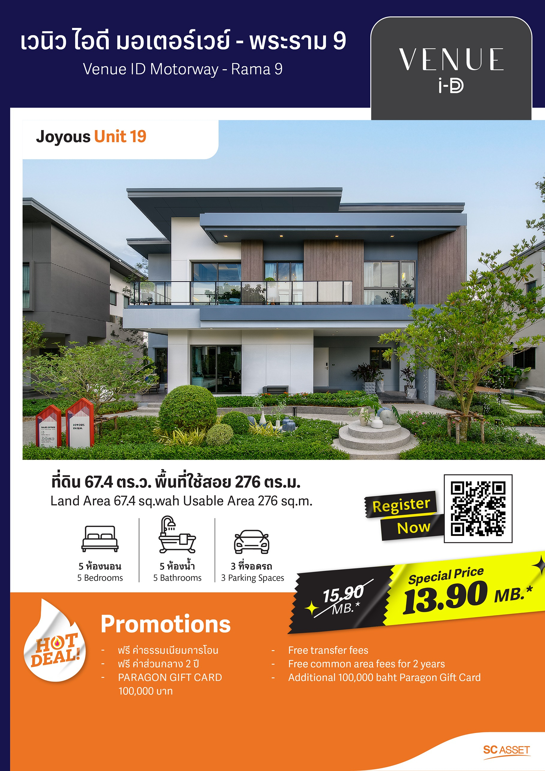 รูปโครงการ เวนิว ไอดี มอเตอร์เวย์-พระราม 9 (Venue ID Motorway-Rama 9)