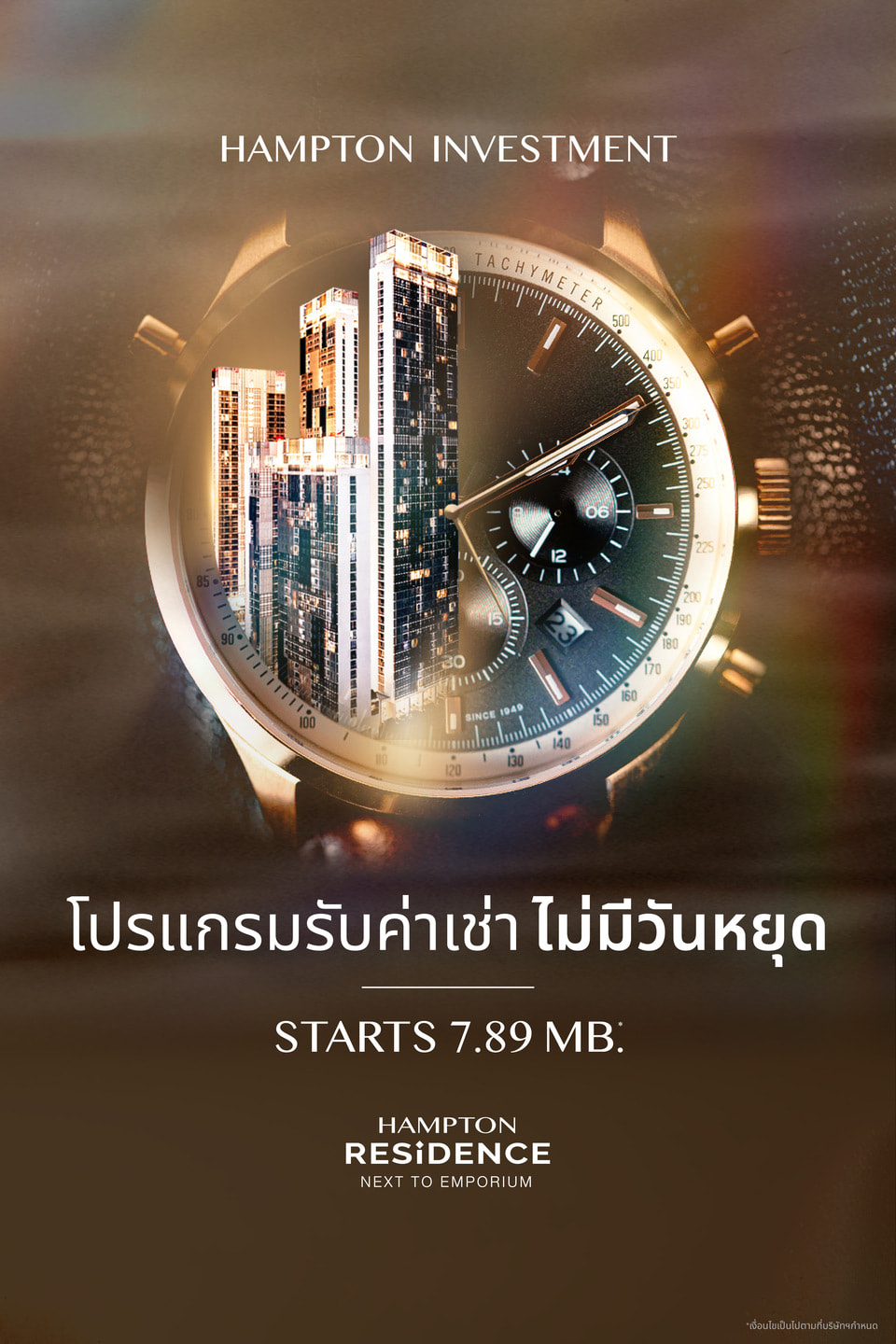 รูปโครงการ แฮมป์ตัน เรสซิเดนซ์ เน็กซ์ ทู เอ็มโพเรียม (Hampton Residence Next to Emporium)