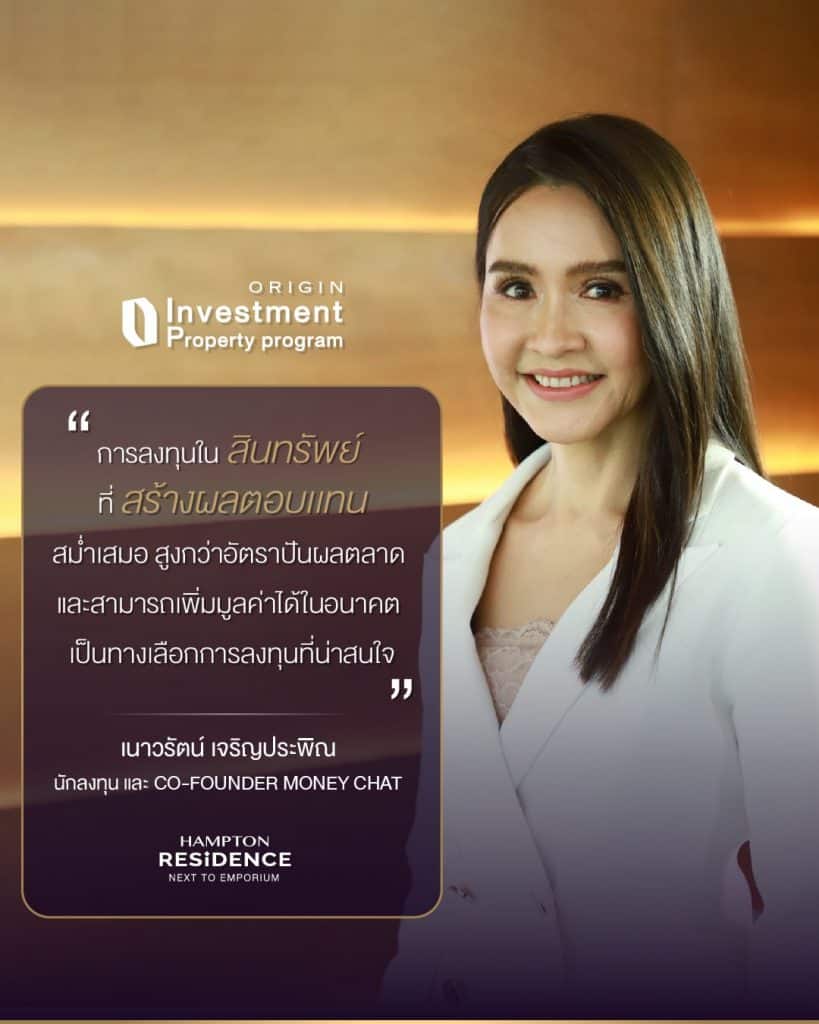 รูปโครงการ แฮมป์ตัน เรสซิเดนซ์ เน็กซ์ ทู เอ็มโพเรียม (Hampton Residence Next to Emporium)