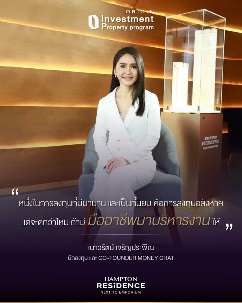 รูปโครงการ แฮมป์ตัน เรสซิเดนซ์ เน็กซ์ ทู เอ็มโพเรียม (Hampton Residence Next to Emporium)