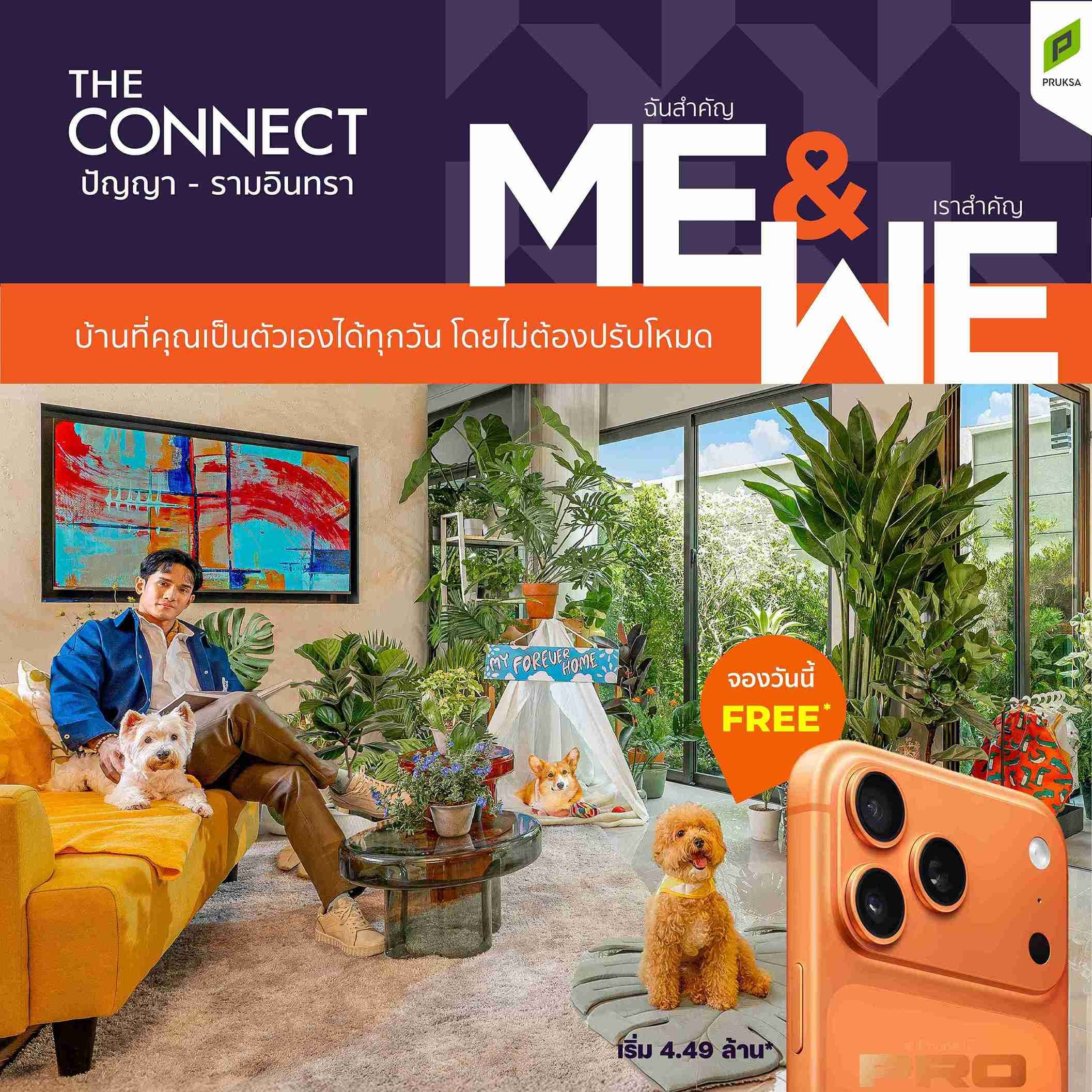 รูปโครงการ เดอะ คอนเนค ปัญญา-รามอินทรา (The Connect Panya-Ramintra)