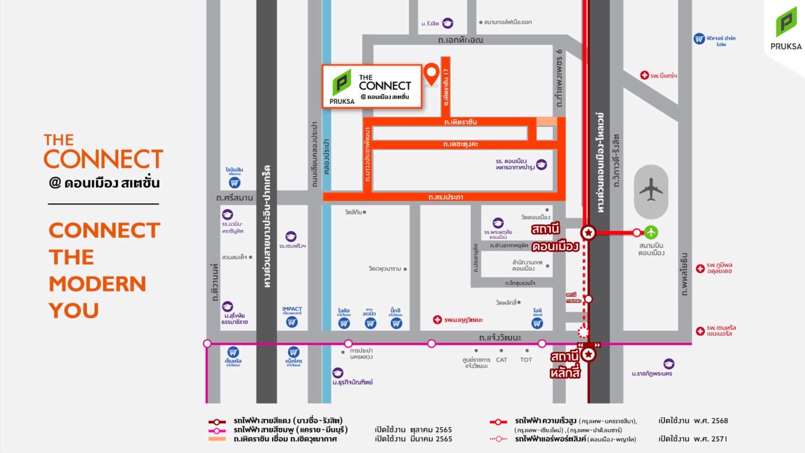 รูปโครงการ เดอะ คอนเนค ดอนเมือง สเตชั่น (The Connect Donmuang Station)