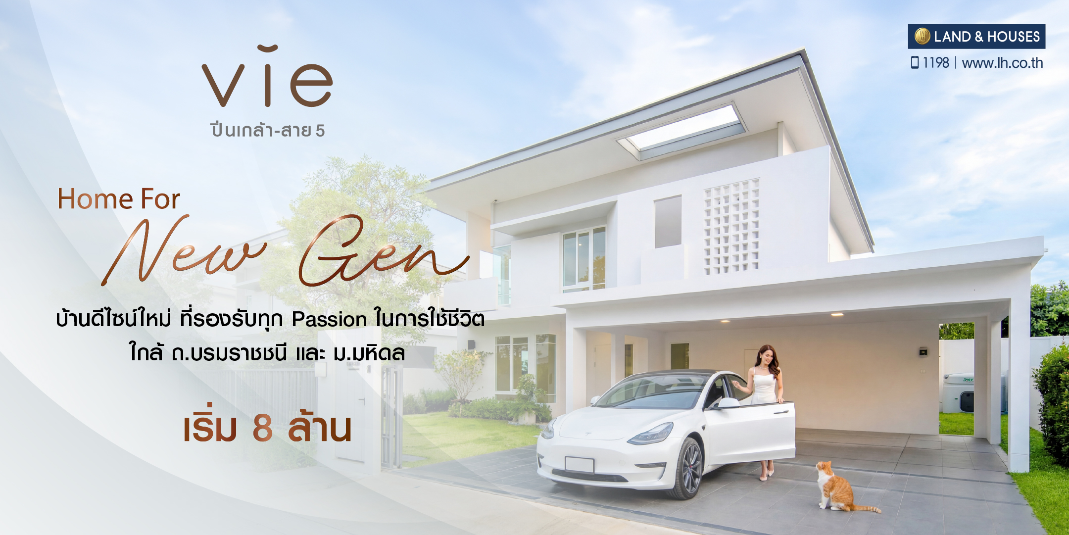 รูปโครงการ วี ปิ่นเกล้า-สาย 5 (vie Pinklao-Sai 5)