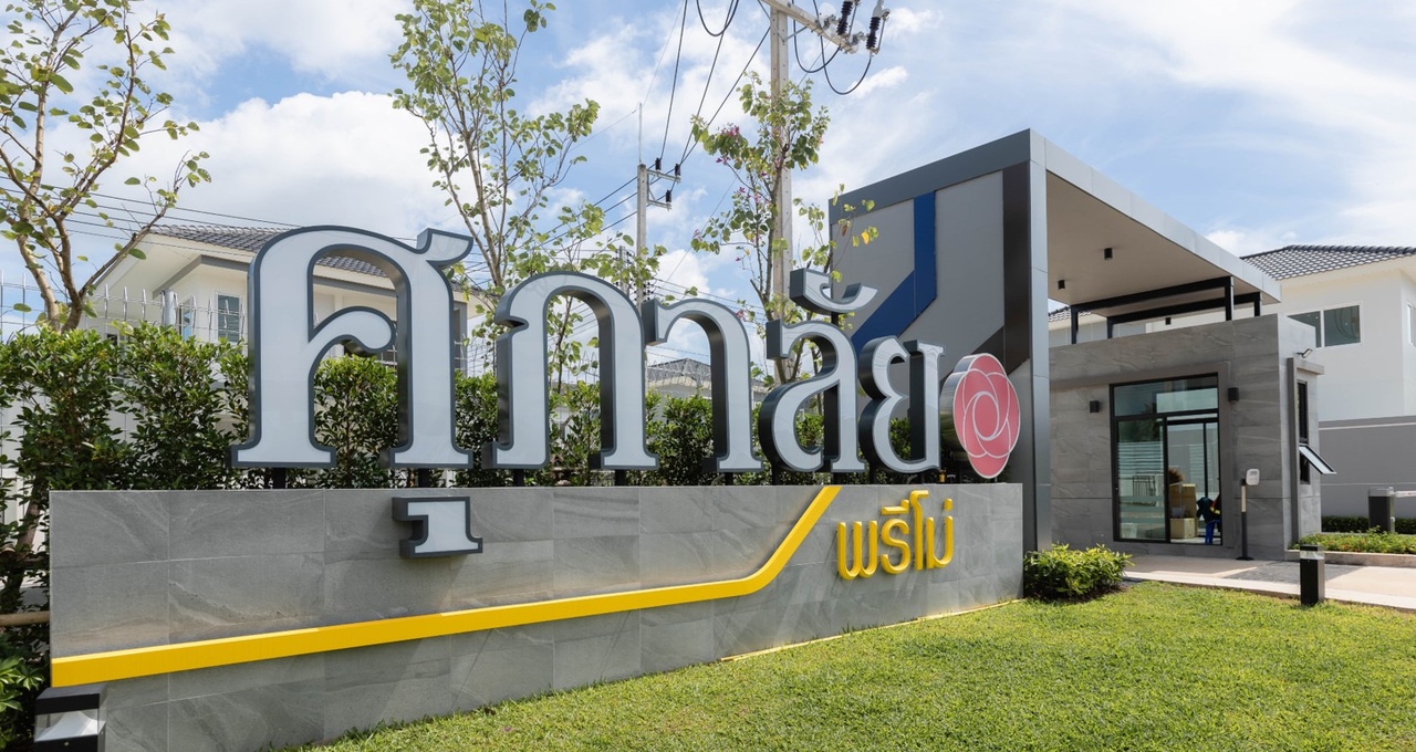 รูปโครงการ ศุภาลัย พรีโม่ เกาะลำพู สุราษฎร์ธานี (Supalai Primo Koh Lamphu Surat Thani)