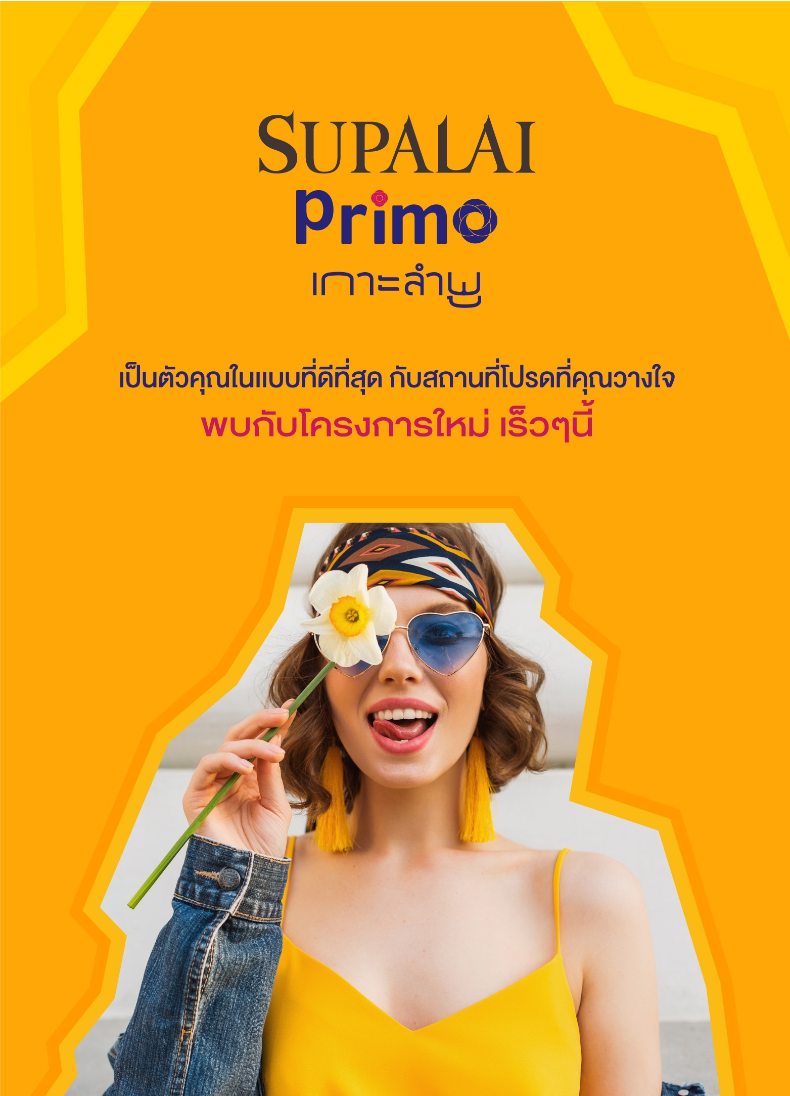 รูปโครงการ ศุภาลัย พรีโม่ เกาะลำพู สุราษฎร์ธานี (Supalai Primo Koh Lamphu Surat Thani)