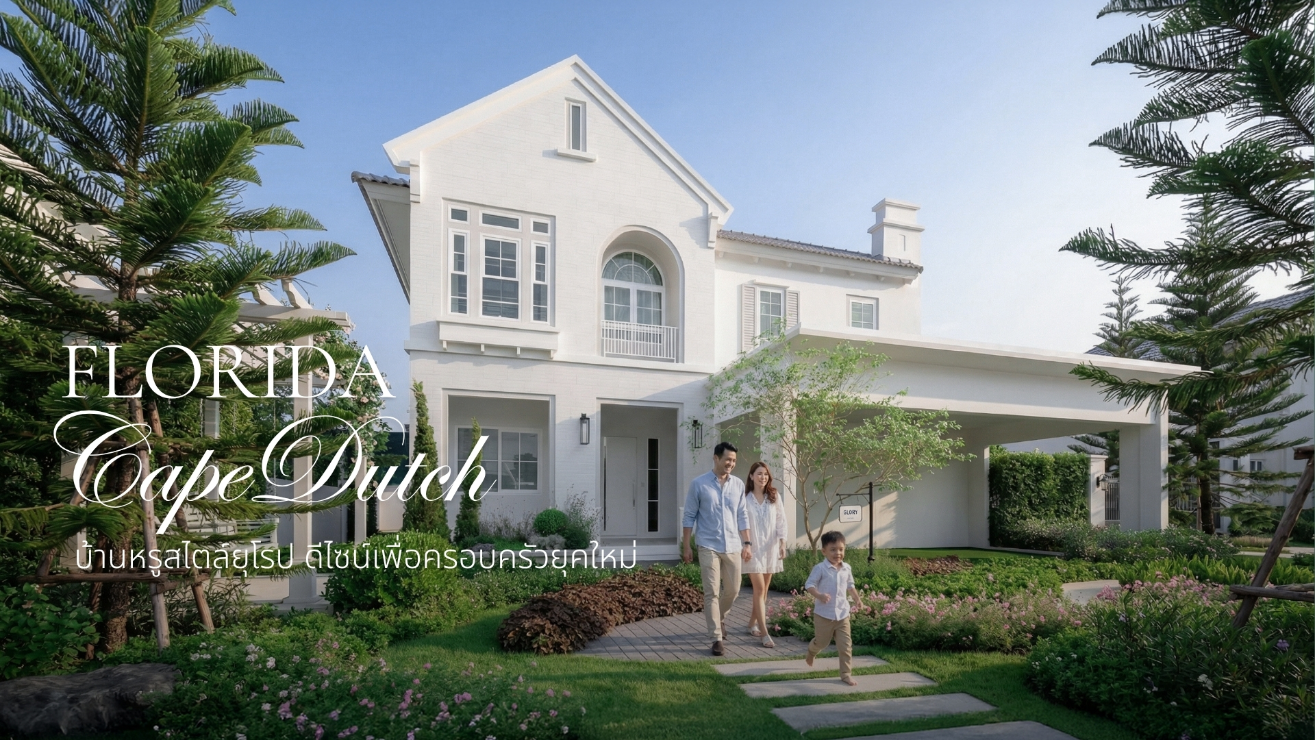 รูปโครงการ ชัยพฤกษ์ เพชรเกษม 69 (CHAIYAPRUEK Phetkasem 69)