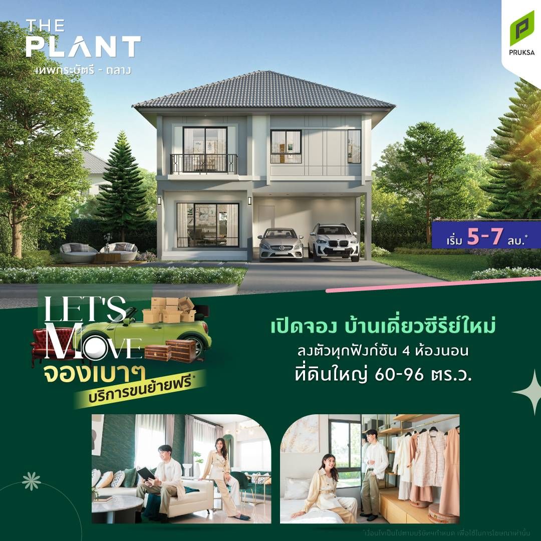 รูปโครงการ เดอะ แพลนท์ เทพกระษัตรี-ถลาง (The Plant Thepkasattri-Thalang)