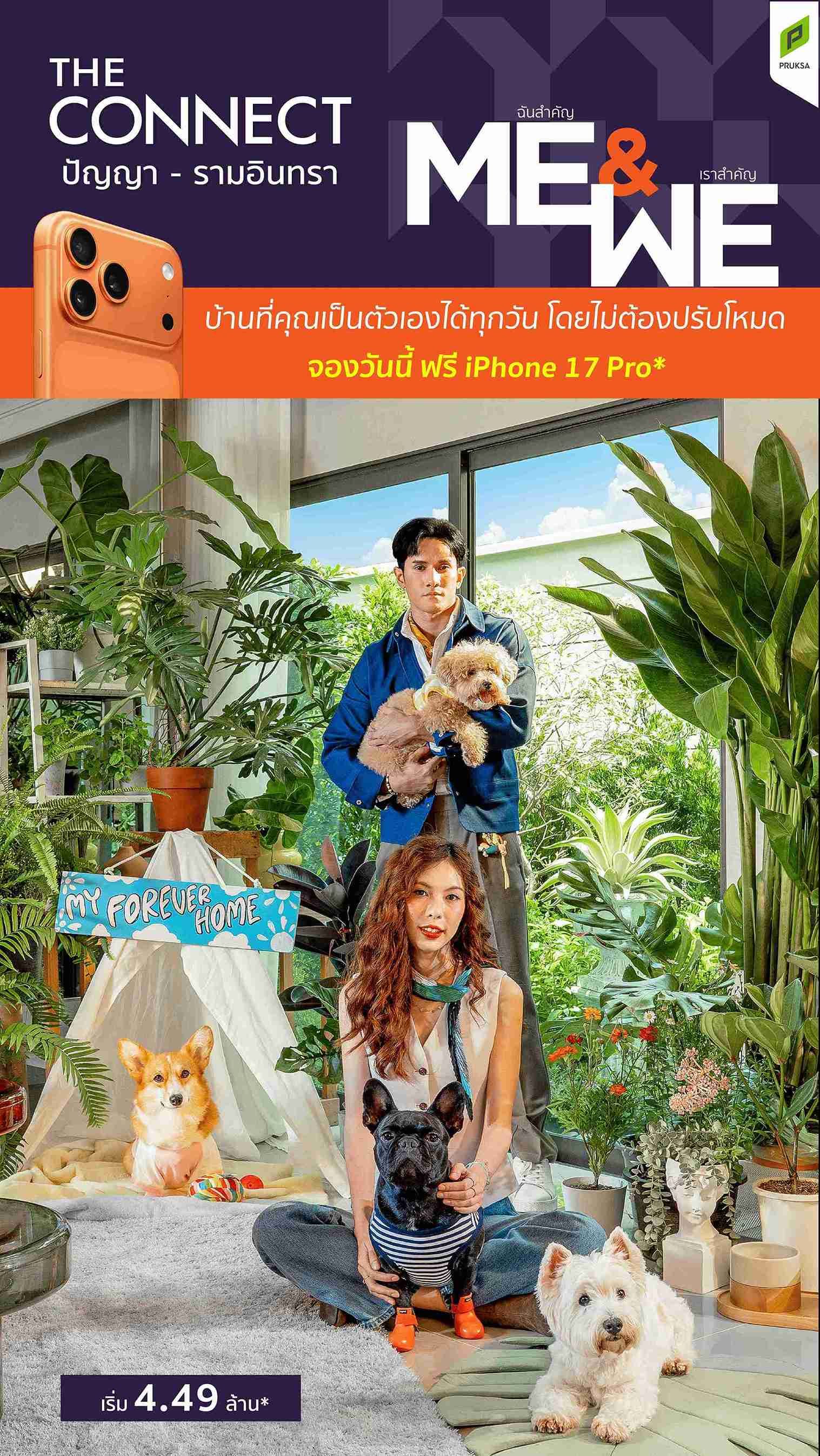 รูปโครงการ เดอะ คอนเนค พระราม 5 (The Connect Rama 5)