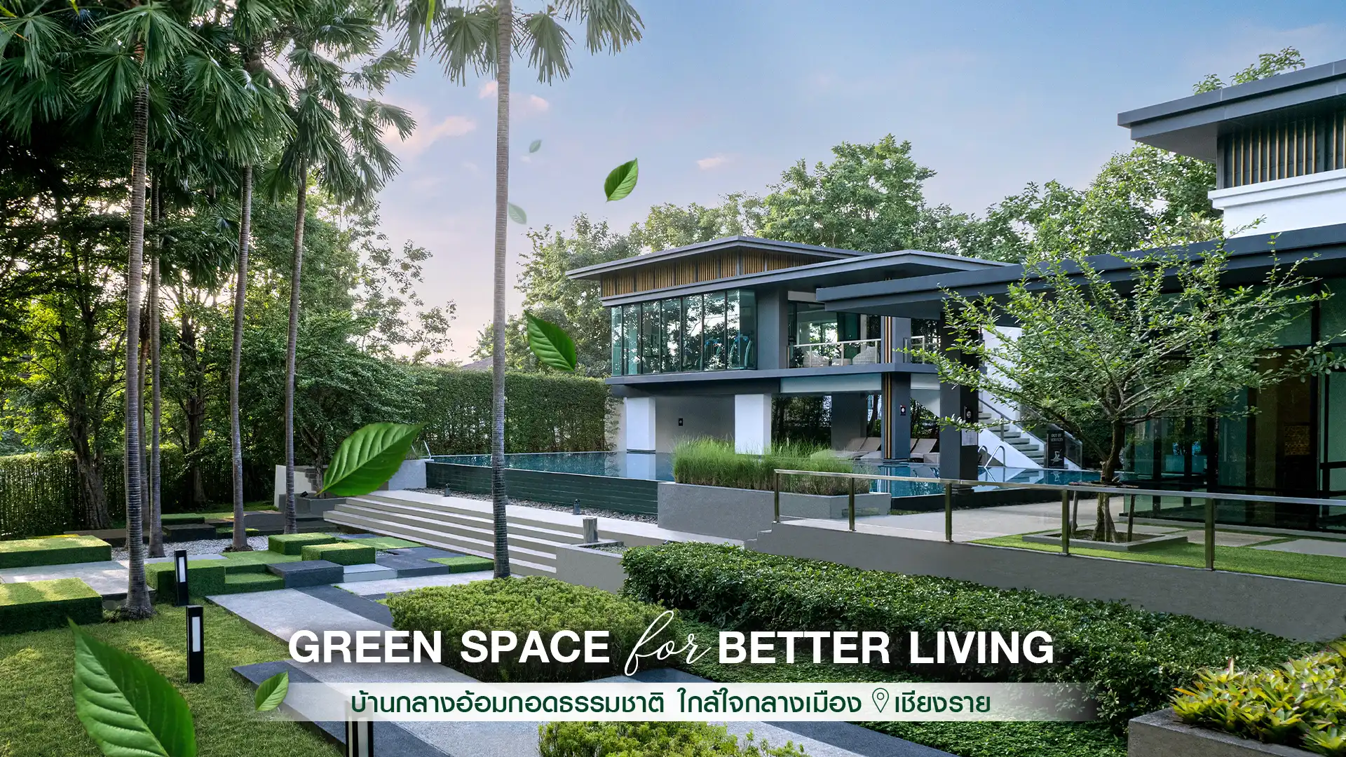 รูปโครงการ สีวลี ศรีเวียง-เชียงราย (Siwalee Sri Wiang-Chiang Rai)