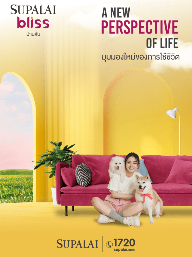 รูปโครงการ ศุภาลัย บลิซ บ้านจั่น (อุดรธานี) (Supalai Bliss Ban Chan (Udon Thani))