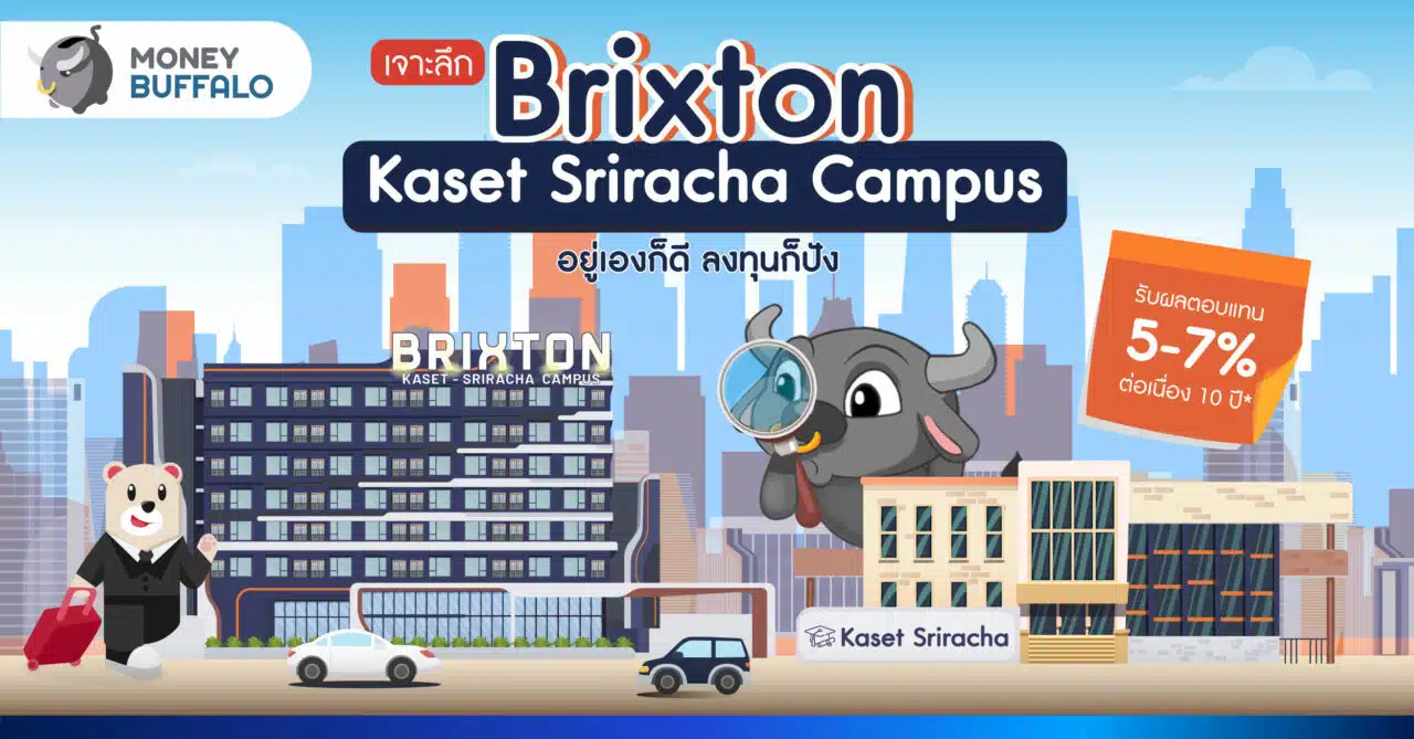 รูปโครงการ บริกซ์ตัน เกษตร ศรีราชา แคมปัส (Brixton Kaset Sriracha Campus)