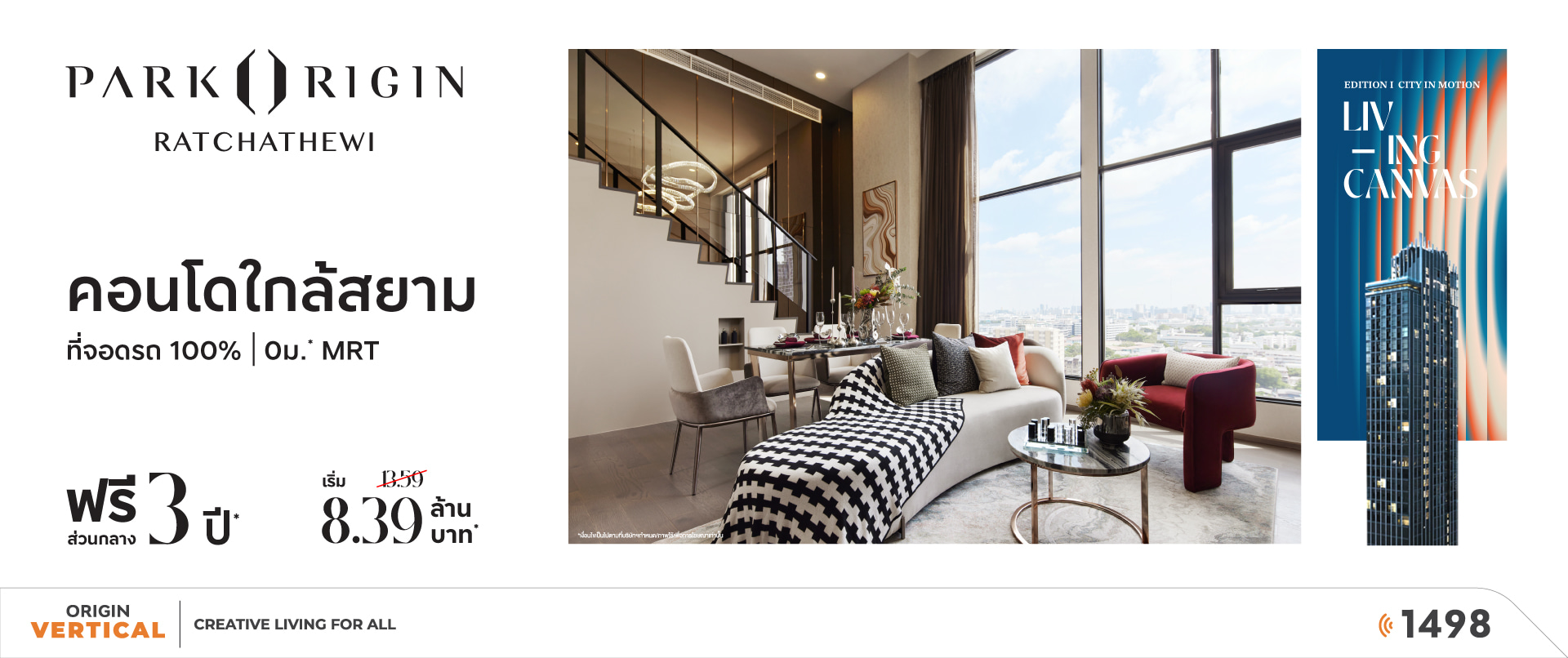 รูปโครงการ พาร์ค ออริจิ้น จุฬา-ราชเทวี (Park Origin Chula-Ratchathewi)