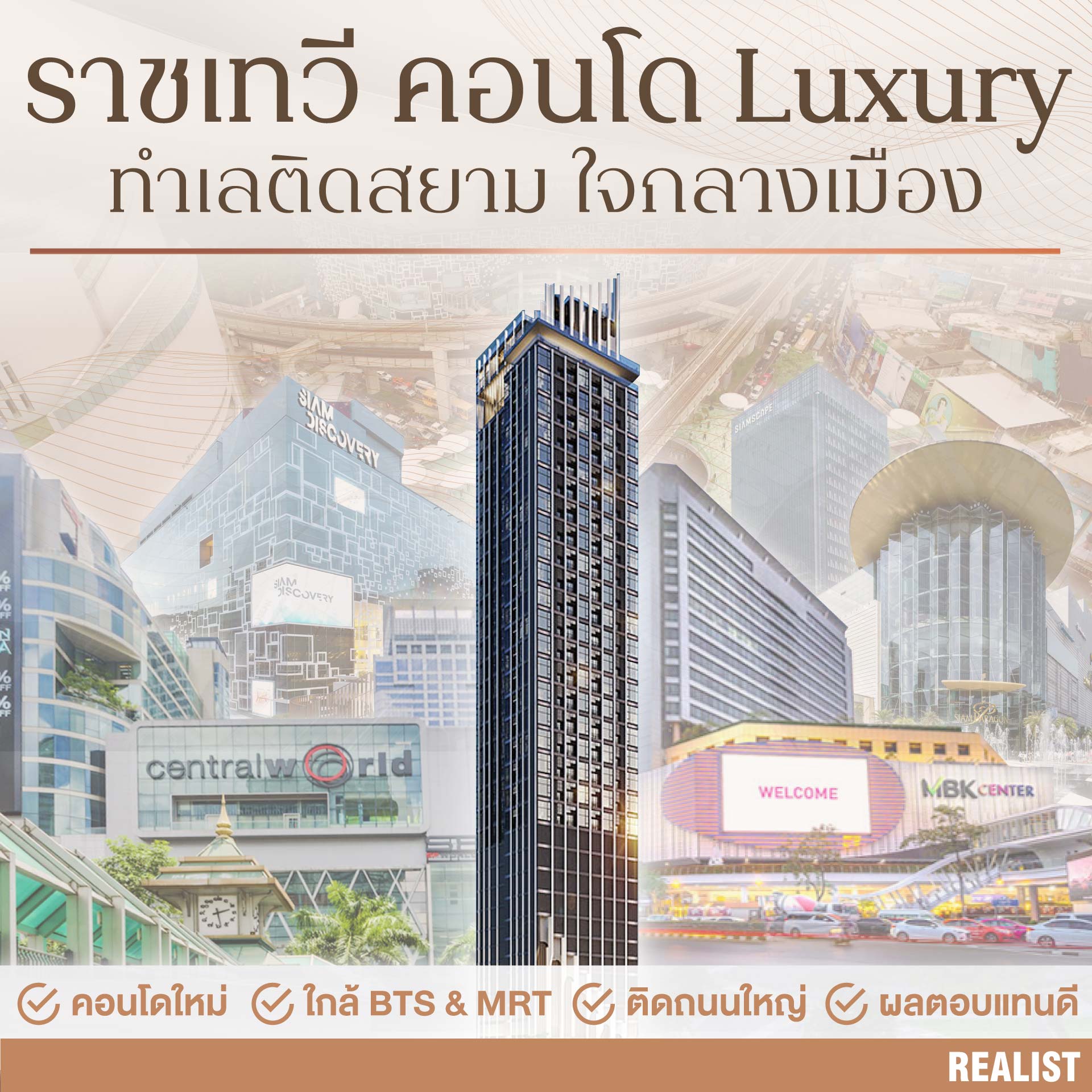 รูปโครงการ พาร์ค ออริจิ้น จุฬา-ราชเทวี (Park Origin Chula-Ratchathewi)