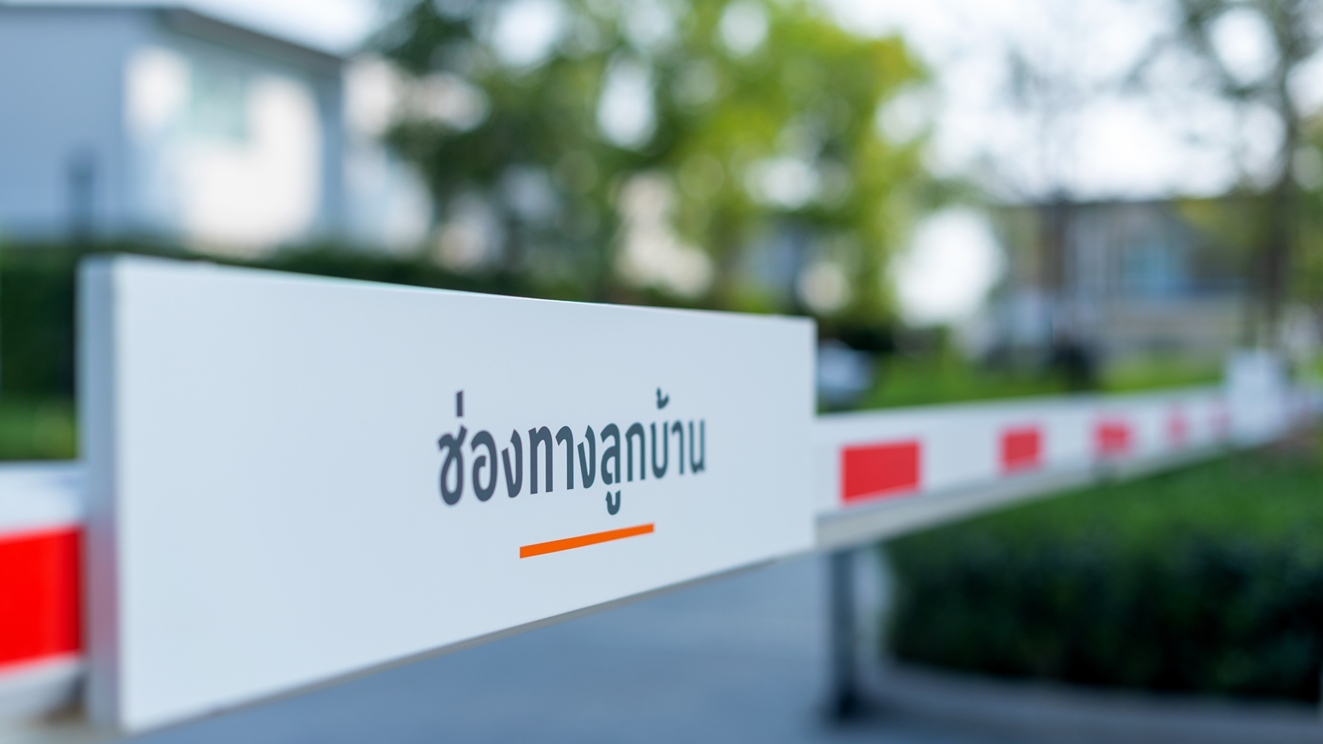 รูปโครงการ พฤกษ์ลดา ทางด่วนรามอินทรา - จตุโชติ (PRUEKLADA Ramindra Expressway - Chatuchot)